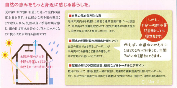 自然の恵みをもっと身近に感じる暮らし