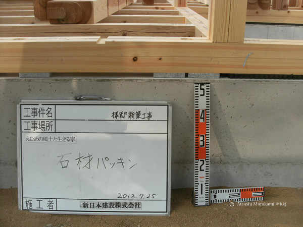 ねこ土台に加工して使用
