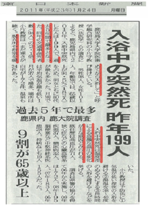 南日本新聞の記事