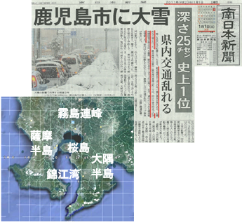 南日本新聞より