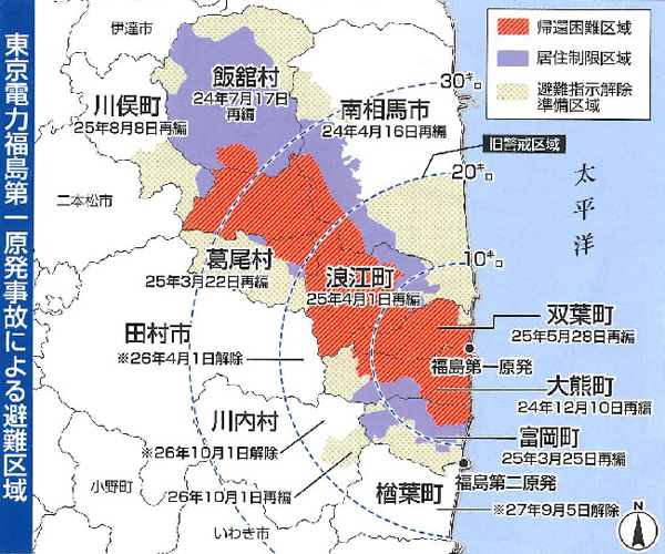 東日本大震災 原発事故から5年 ふくしまは負けない 2011~2016 : 福島民報社 より